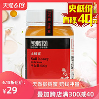 慈蜂堂 土蜂蜜500g 东北黑蜂天然纯农家野生自产蜂巢蜜 成熟度15+