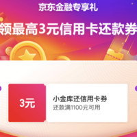 今日好券|6.21上新：京东领券中心 满9-2元京喜券！招行免费抽话费券，亲测2元话费！