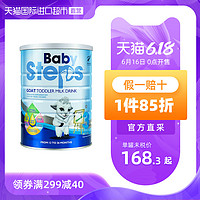 新西兰BabySteps蓓比步幼儿配方羊奶粉3段12-36个月900g