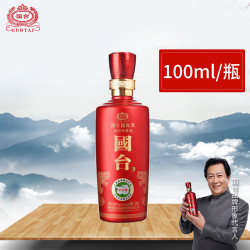 直播专享酒厂自营贵州国台酒53度国标酒小酒版100ml正宗酱香白酒