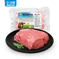 皓月 国产新鲜大块黄牛肉牛脖肉胸肉 1kg