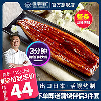 日式蒲烧鳗鱼整条即食网红烤鳗鱼饭寿司料理材料