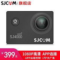 SJCAM SJ4000 WIFI 运动相机1080P高清骑行航拍记录仪防水摄像机