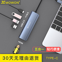 鑫魔王type-C扩展拓展坞苹果笔记本usb-c转换器macbookpro华为p30