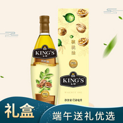 金龙鱼 king's 核桃油 端午礼盒 送礼 食用油 头道初榨 核桃油750mlx1