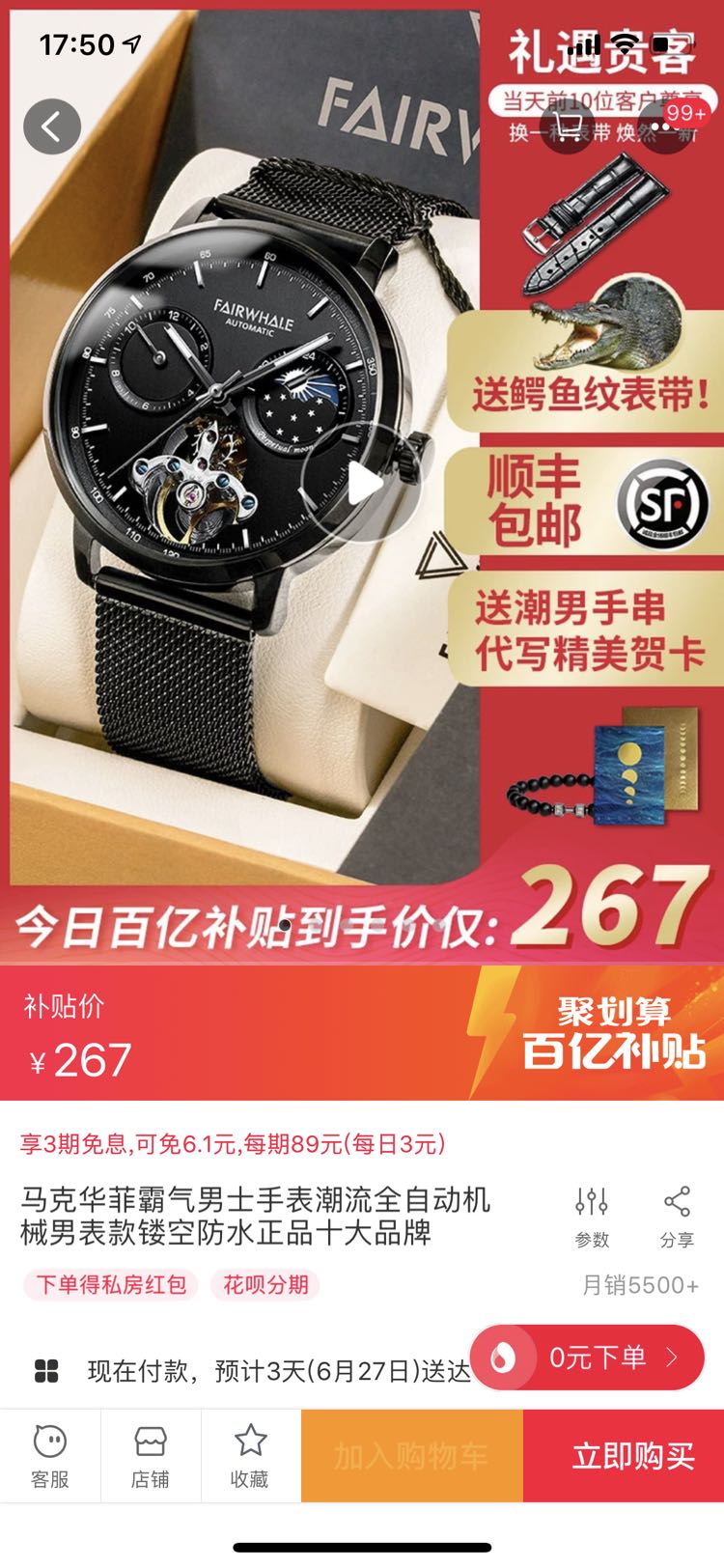 markfairwhale马克华菲fw6020男士机械表