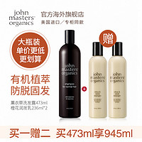 美国进口 JMO薰衣草洗发水大规格473ml 橙花护发乳236ml*2