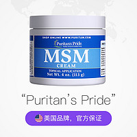 Puritan‘s Pride 普丽普莱 MSM关节养护膏 113g
