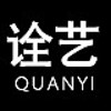QUYENVY/诠艺