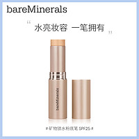 bareMinerals贝茗矿物锁水持妆粉底棒轻薄遮瑕提亮修容便携粉条