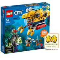 小编精选：LEGO 乐高 城市系列60263—60266 海洋探索主题新品四款