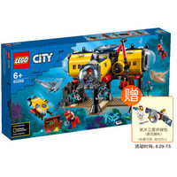 小编精选：LEGO 乐高 城市系列60263—60266 海洋探索主题新品四款