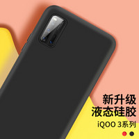 AirCover vivo iqoo3手机壳 vivo iqoo3液态硅胶保护壳 防摔软壳全包手机套 黑色