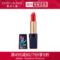 雅诗兰黛（Estee Lauder）花漾倾慕唇膏25 3.5g（520# 织羽红吻 Lady Aiko艺术家联名限量版）
