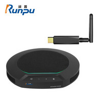 润普Runpu RP-N70W视频会议全向麦克风 免驱2.4G无线（适用60平米会议室）会议扬声器/软件系统终端
