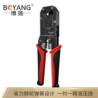 博扬（BOYANG）BY-568 网线电话线双用压线钳剪线剥线钳 语音网络水晶头压接工具 网络电话双用钳