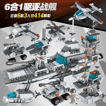 万高（Wangao）积木玩具兼容乐高拼装军事系列儿童玩具男孩礼物拼插航空母舰战舰91020
