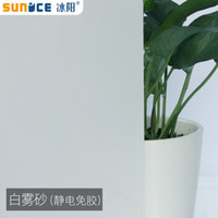 冰阳（sunice) 加厚白磨砂玻璃贴 透光不透明浴室防水免胶玻璃贴纸自粘玻璃贴膜 宽0.9米x长1米