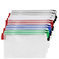 TRNFA 信发 TN-2004-A5（五色） 10个装A5加厚透明网格防水拉链资料袋 PVC旅行收纳袋办公文具用品文件袋
