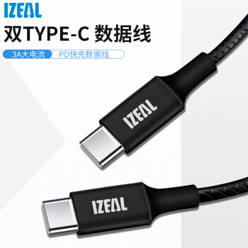 IZEAL 充电线 type-c数据线 华为MACbook笔记本PD充电线 双头type-c快充数据线3A 1.5米黑色