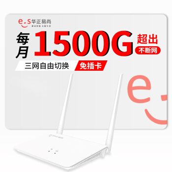 移动4G无线路由器 三网通CPE 企业家用 随身随行车载WIFI 无限流量上网卡 SIM免插卡热点 华正易尚