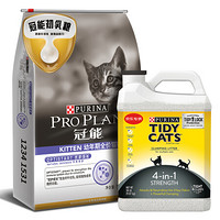 冠能(PRO PLAN)幼猫猫粮 怀孕哺乳期猫及幼猫7kg+泰迪抑氨除臭四合一结团猫砂20磅