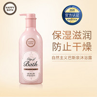 韩国进口 爱茉莉自然主义(Happy Bath) 巴斯泉沐浴露650ml 清爽温和清洁 滋润肌肤 防止干燥 清爽温和清洁