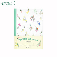 日本midori自由人生日记一年五年记事本刺绣手帐本时间规划记录本 干花一年款192页