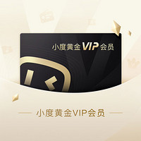 小度 黄金VIP 会员季卡