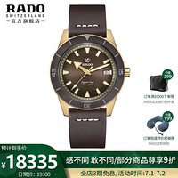 RADO 雷达 R32504306 男士自动机械手表
