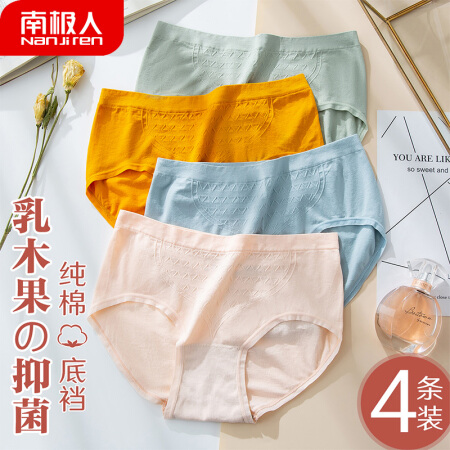 南极人4条装女士内裤女乳木果蜂窝抑菌纯棉底裆无缝一体弹力透气轻柔舒适莫兰迪色清新女式三角裤  M