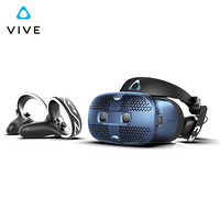 HTC VIVE Cosmos （行业专供款） 智能VR眼镜 PCVR 3D头盔（整套销售/每套5台）