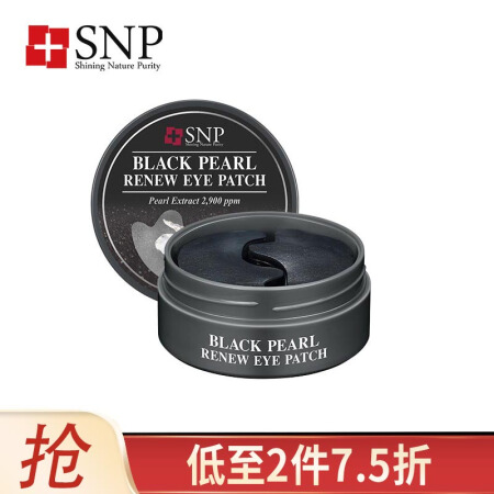  SNP/爱神菲 淡化细纹 眼膜  1.25g*60片