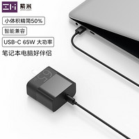 ZMI紫米65W单USB-C口PD快充头/充电器/适配器适用于switch/iPhone/SE/11/XsMAX/XR/华为P40proHA712单体