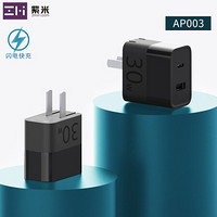 ZMI紫米苹果1A1C口30WPD充电器/快充头/适配器适用于iPhone/SE/11Pro/XsMAX/XR/8P等AP003黑色