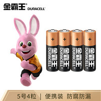 金霸王(Duracell)5号电池4粒简易装碱性干电池五号适用鼠标键盘相机指纹锁血压计电子秤遥控器儿童玩具