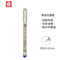 SAKURA 樱花 日本樱花(SAKURA)彩色针管笔勾线笔中性笔签字笔绘图笔水笔 XSDK05#36 笔幅0.45mm(蓝色)