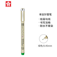 日本樱花(SAKURA)彩色针管笔勾线笔中性笔签字笔绘图笔水笔 XSDK05#29 笔幅0.45mm(绿色)