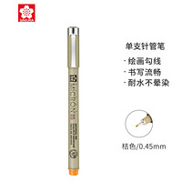 日本樱花(SAKURA)彩色针管笔勾线笔中性笔签字笔绘图笔水笔 XSDK05#5 笔幅0.45mm(桔色)