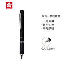 日本樱花(SAKURA)多功能笔四色水笔带自动铅笔 多色笔中性笔签字笔 笔身黑色【日本进口】