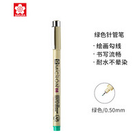 日本樱花(SAKURA)彩色针管笔勾线笔中性笔签字笔绘图笔水笔 XSDK08#29 笔幅0.50mm(绿色)
