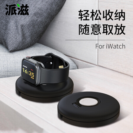 派滋 苹果手表充电器支架apple watch无线充电座iwatch5/4/3/2/1代充电架底座配件 黑色