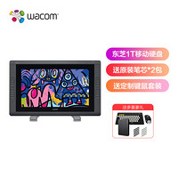 和冠（Wacom）DTK-2200/K0-F 新帝 22HD 数位屏 手绘屏 绘画屏 显示屏