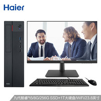 海尔（Haier）天越H700M 商用办公台式电脑整机(新九代I5-9400 8G 1T+256G SSD WIFI 键鼠 三年上门)23.8英寸