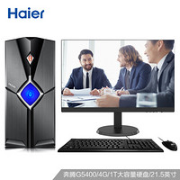 海尔（Haier）轰天雷V30 商用游戏办公台式电脑整机(G5400 B360主板 4G 1TB 有线键鼠 三年质保)21.5英寸