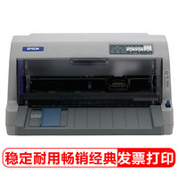 EPSON 愛普生 LQ-630KII針式打印機 整機加5條色帶套裝 讓財務發票暢打無憂