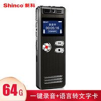 Shinco 新科 64g大容量智能录音笔转文字隐形录音设备 微型便携式专业高清降噪声控远距录音器Q6