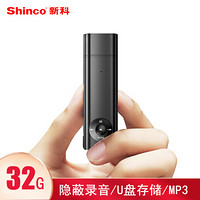 Shinco 新科 RV-18 32G录音笔隐形U盘专业微型录音器 黑色