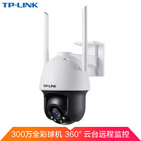 TP-LINK 普联 无线监控室外摄像头 300万超清日夜全彩户外防水云台球机 网络wifi远程 摄像机IPC633-A4(无电源)