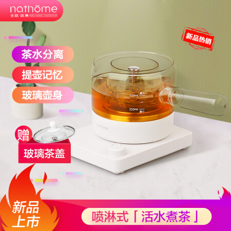 北欧欧慕（nathome）家用茶壶加热器循环加热保温 NZC056